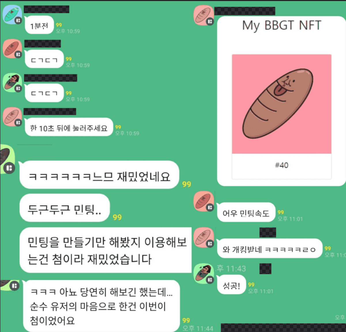 kakao-talk-1